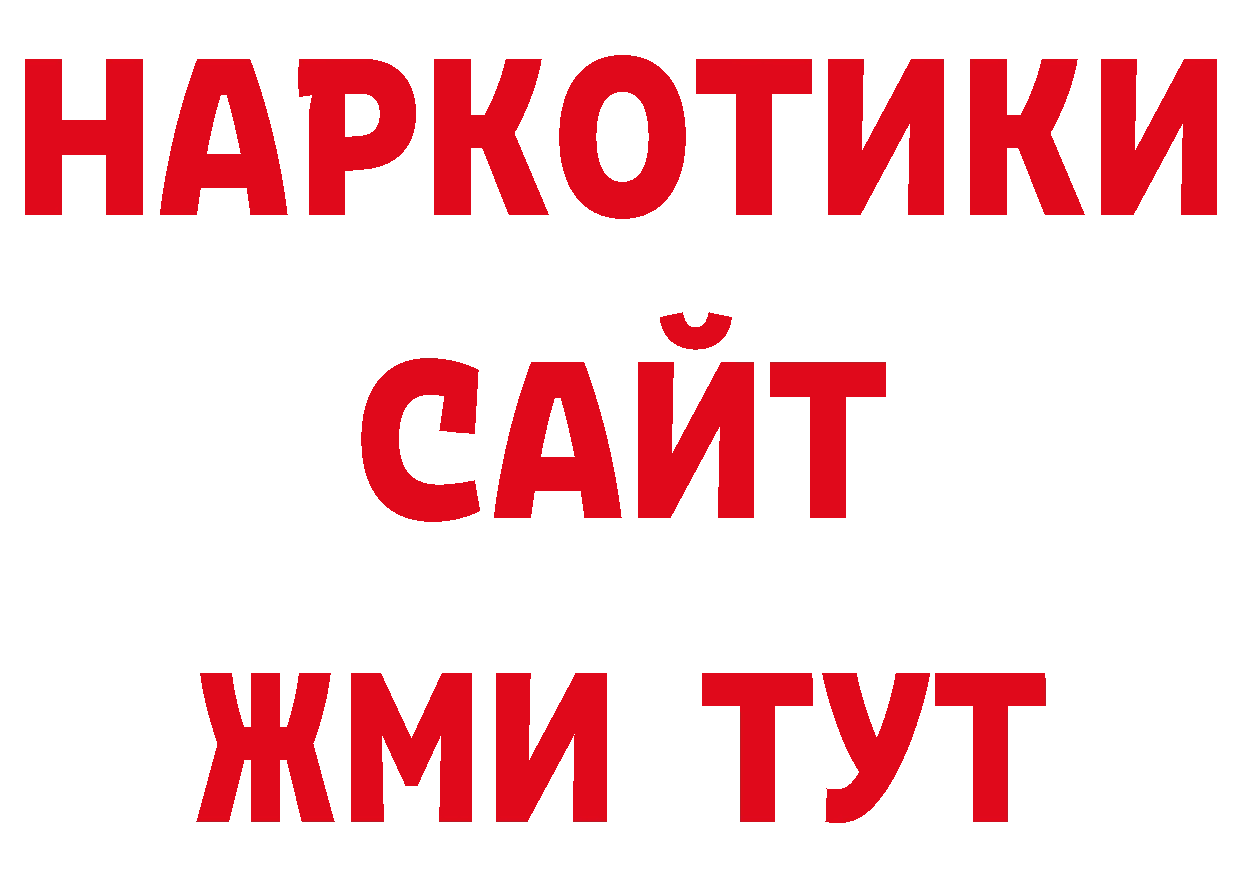 Как найти закладки? площадка официальный сайт Норильск